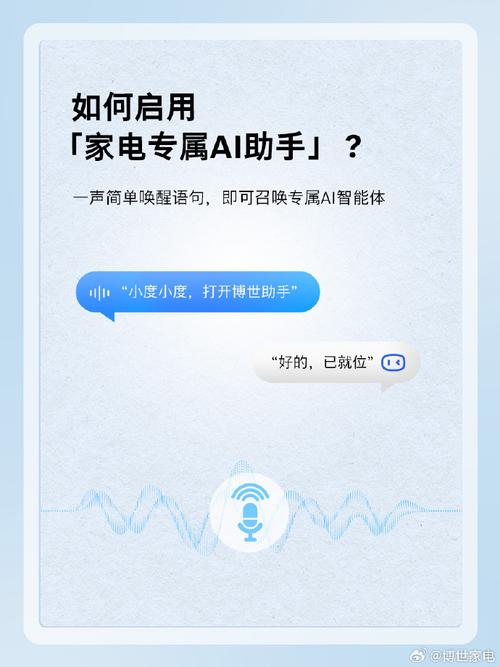 智能家居语音助手升级：可理解上下文语境​
