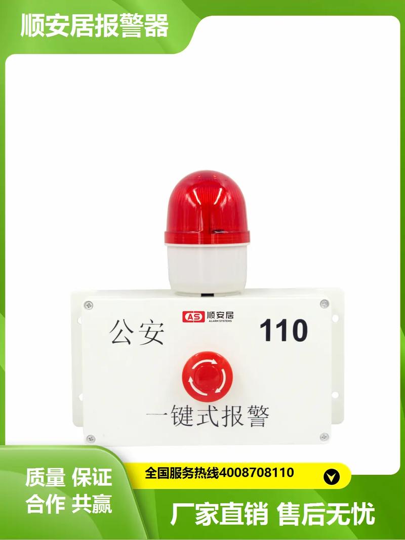 智能家居安防联动：发生异常自动报警​