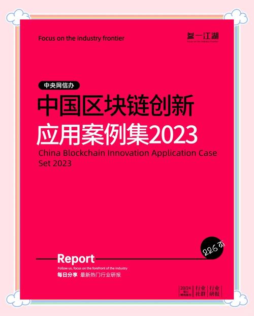 区块链技术在数字版权中的应用：保护创作者权益​