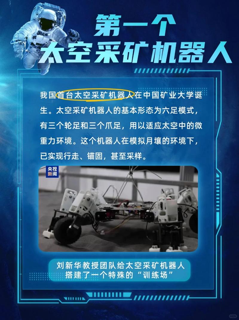 太空资源开发：小行星采矿技术取得突破​