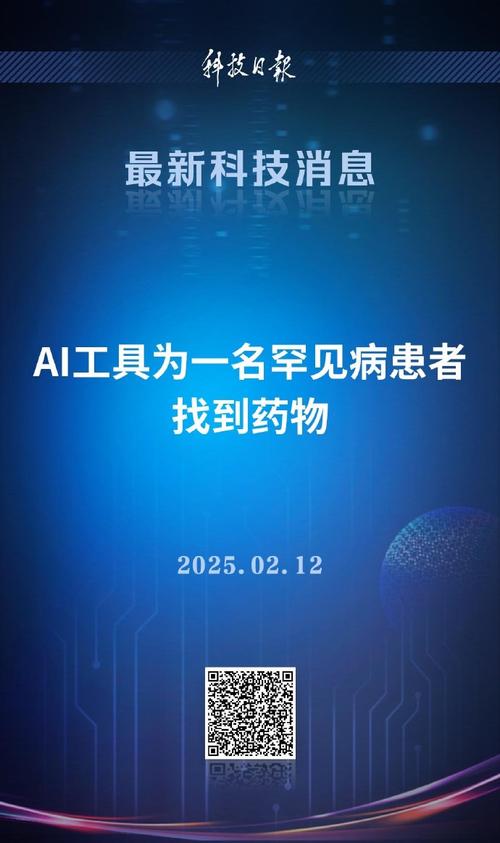 人工智能在医疗药物研发中的应用：发现新药物靶点​