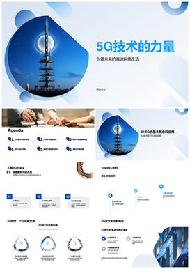 5G 技术时延:低时延特性赋能工业控制
