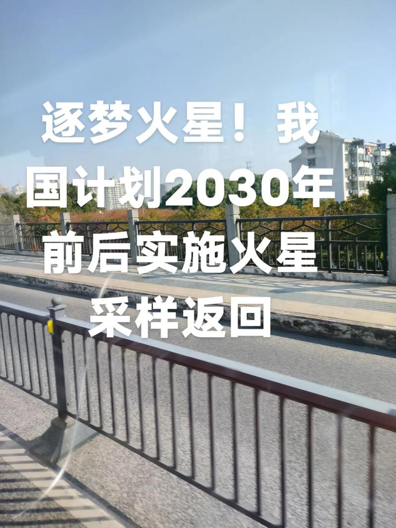 火星基地建设规划:人类长期驻留火星不是梦