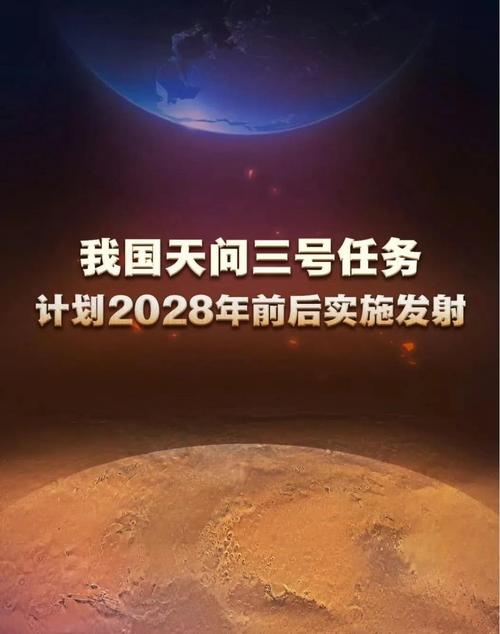 太空探索新进展：火星采样返回任务细节曝光​