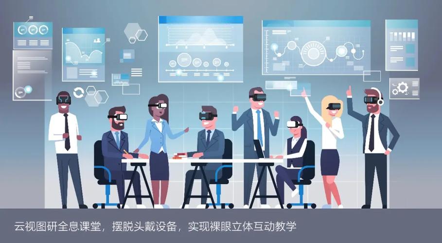 元宇宙教育互动：师生可实时交流、共同学习​