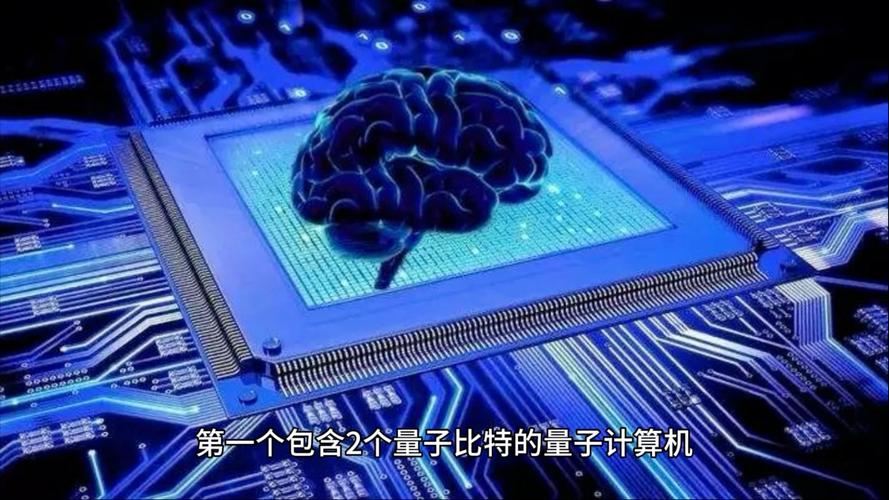 量子计算新突破：我国成功研制 127 比特量子计算机​