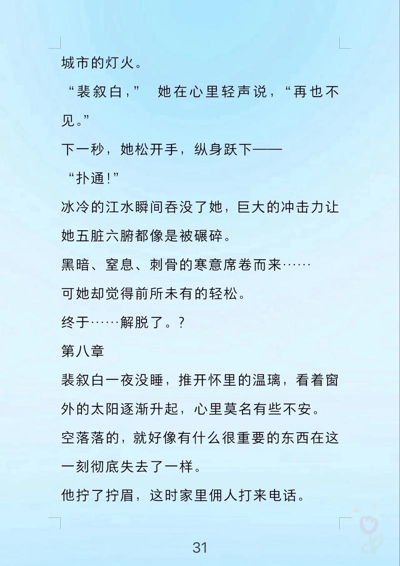 《当爱恨如潮生》短剧免费在线观看大结局
